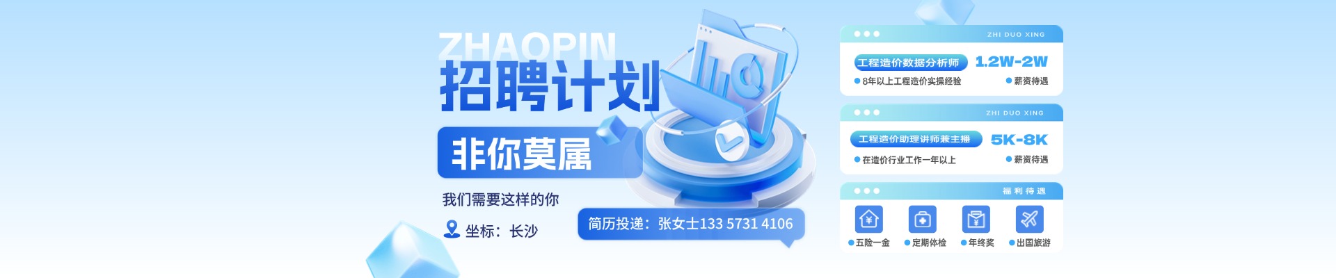 誠聘丨工程造價數(shù)據(jù)分析師&直播講師崗位，非你莫屬！